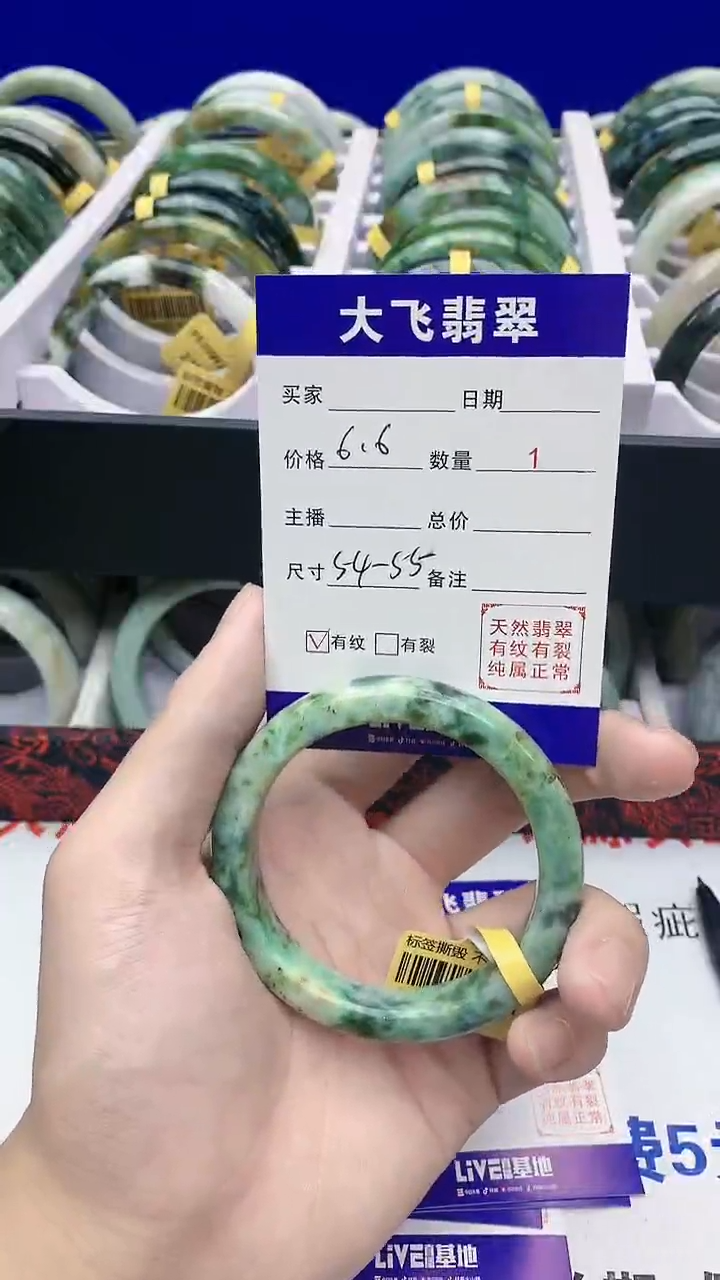 【闪购商品】翡翠手镯未镶嵌0495259511