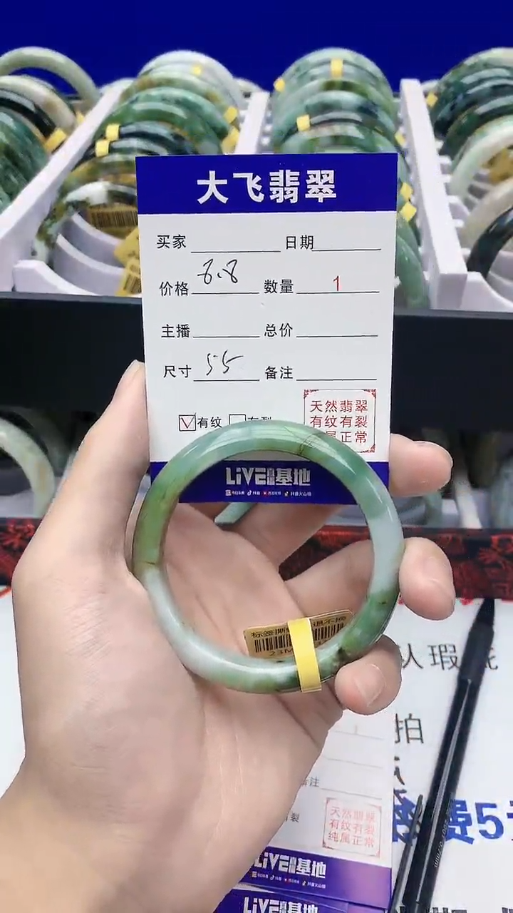 【闪购商品】翡翠手镯未镶嵌0461996713