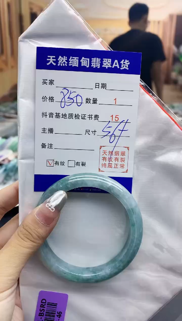【闪购商品】翡翠手镯未镶嵌0748538386