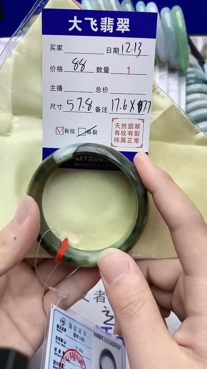 【闪购商品】翡翠手镯未镶嵌0378249578
