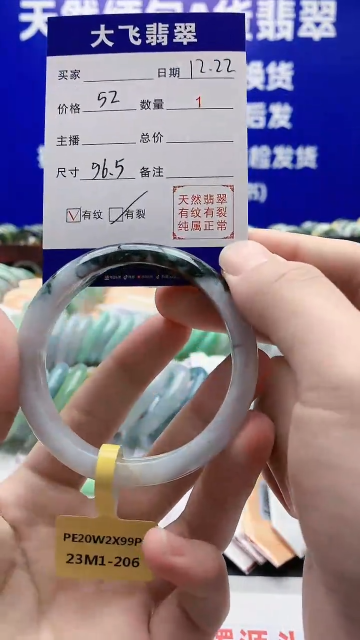 【闪购商品】翡翠手镯未镶嵌0982038180