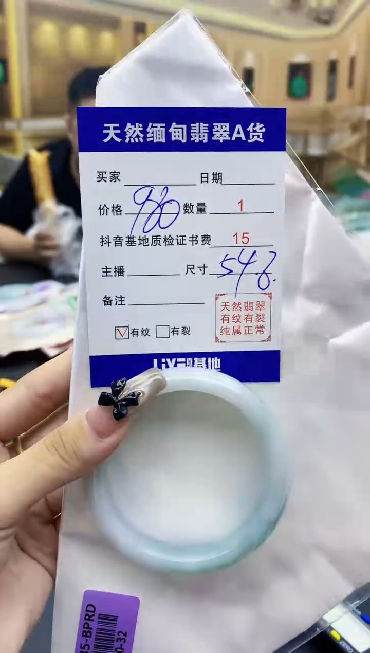 【闪购商品】翡翠手镯未镶嵌0765336841