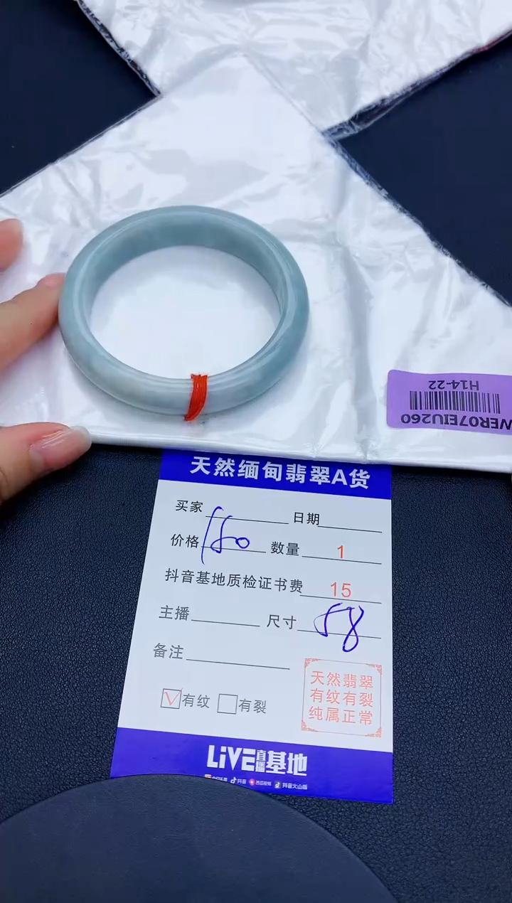 【闪购商品】翡翠手镯未镶嵌0262113809