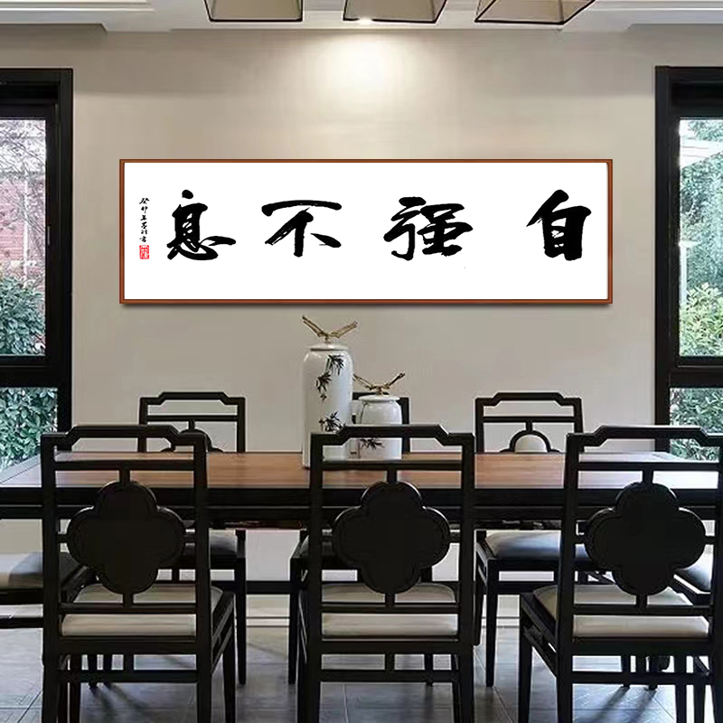 十字绣自强不息字画书法办公室公司客厅书房挂画挂墙印花手工线绣