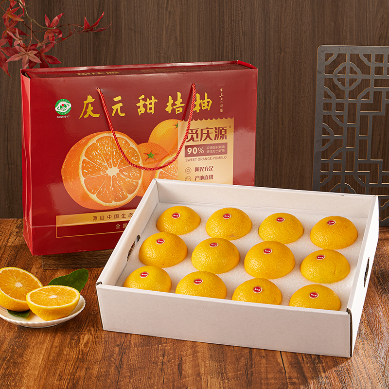 庆元甜桔柚新鲜大果清甜多汁人工甄选非橘子柑橘类水果高档礼盒装