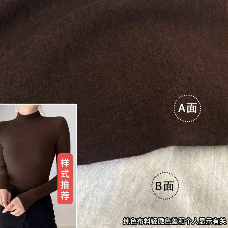 加厚琥珀咖 高档蚕丝羊绒双面澳绒布料 奥绒保暖男女冬打底衫面料