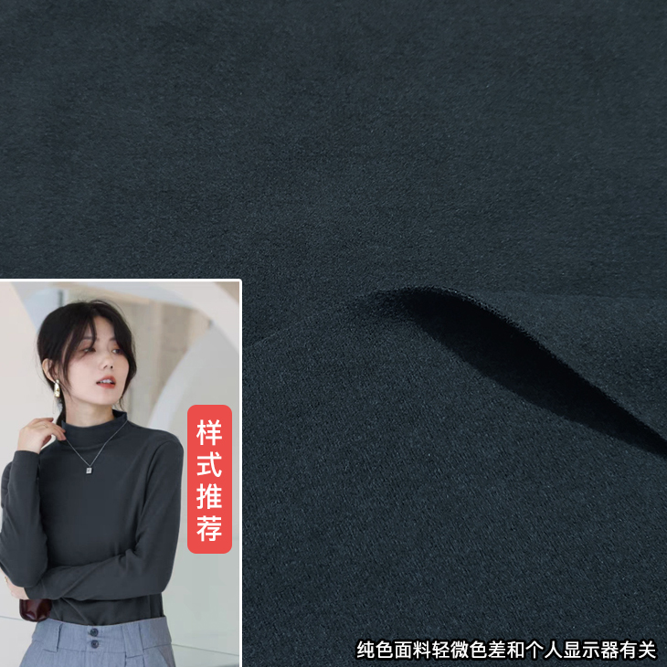 深炫灰 高弹舒棉澳绒布料 奥绒保暖自发热柔软德绒打底衫面料   