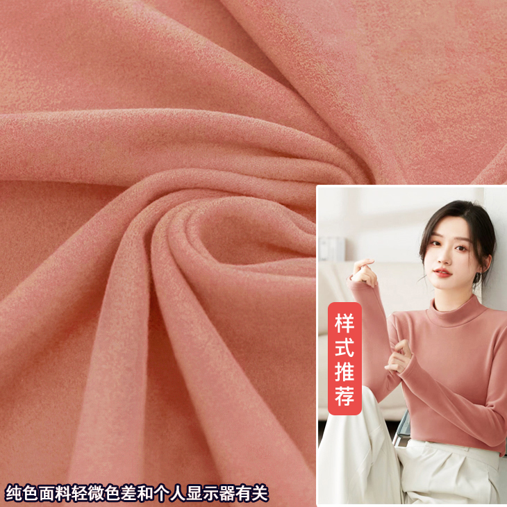 【温柔橘】高弹舒棉澳绒布料 奥绒保暖自发热柔软德绒打底衫面料   
