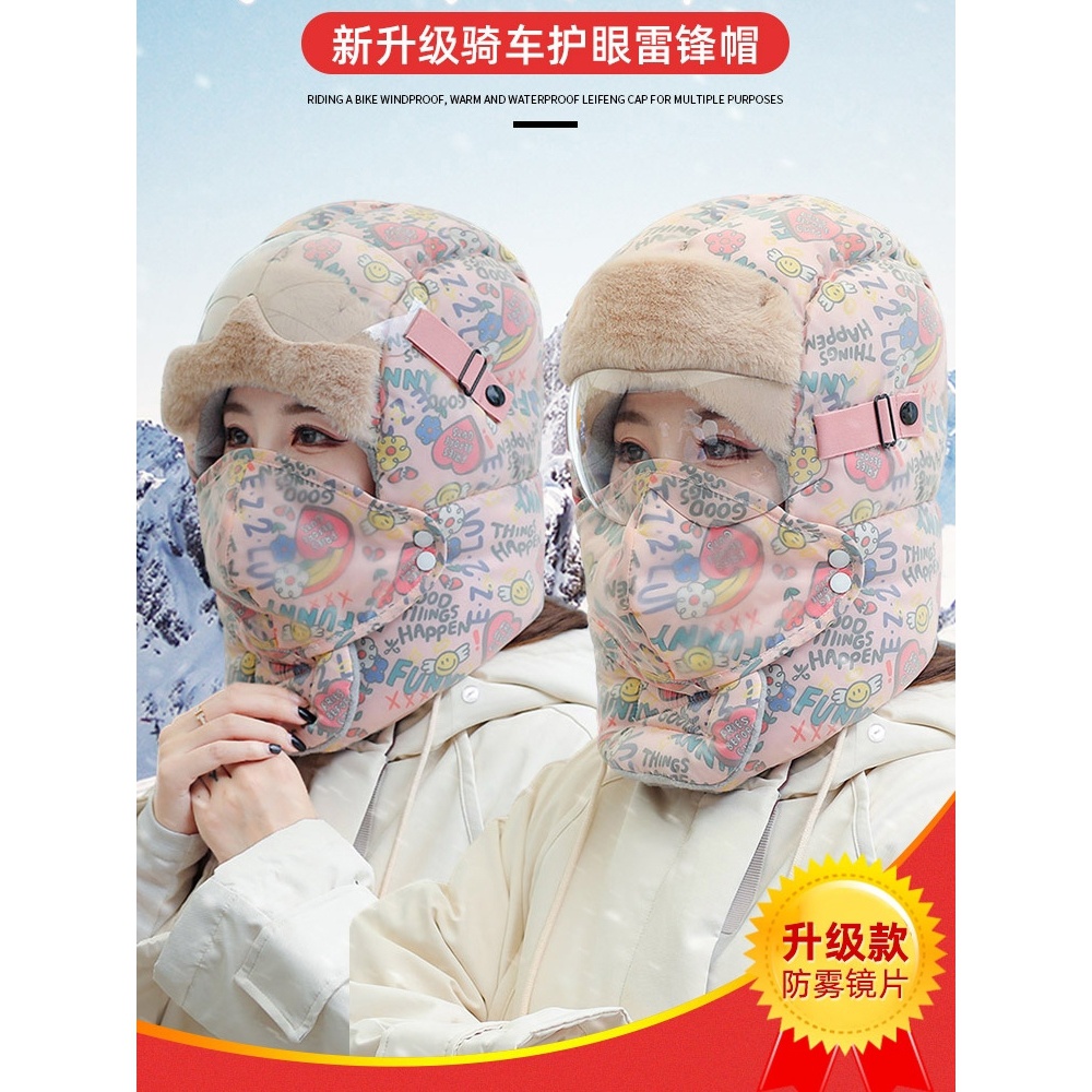 眼镜帽子一体围脖雷锋帽女冬款骑车加绒加厚保暖2023亲子时尚洋气