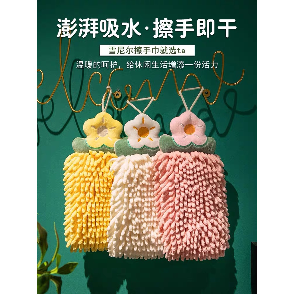 可爱擦手巾厨房家用速干挂式雪尼尔毛巾吸水加厚儿童搽抹手布日式