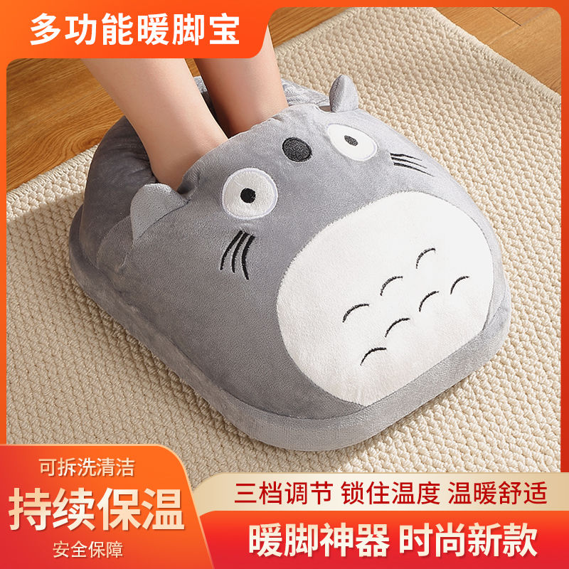 暖脚宝插电取暖电暖鞋办公室暖脚器加热捂脚垫家用冬天暖足神器