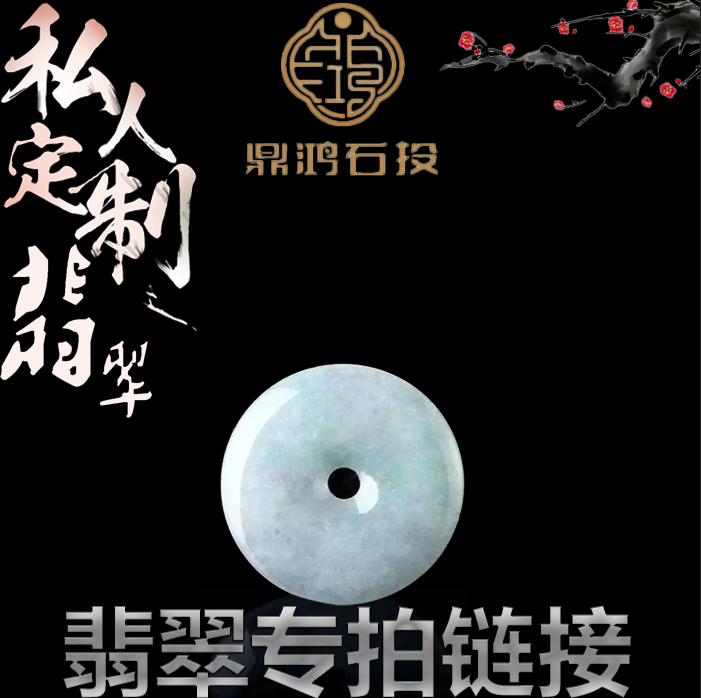 翡翠平安扣雕刻抛光多样性发货(小陶）