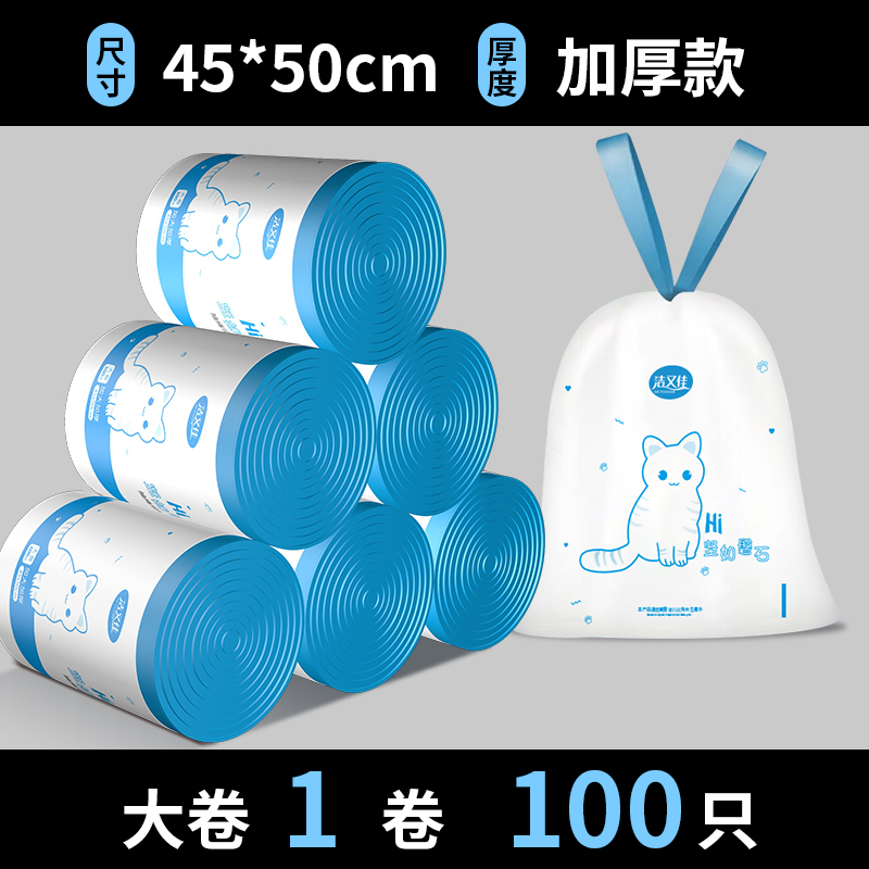 【1卷100只】印花抽绳式垃圾袋家用加厚加大办公室宿舍一次性垃圾袋