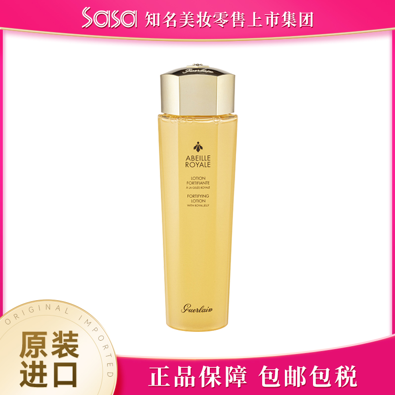 Guerlain/娇兰帝皇蜂姿蜜润精粹水润泽肌肤保湿滋润150ml护肤品