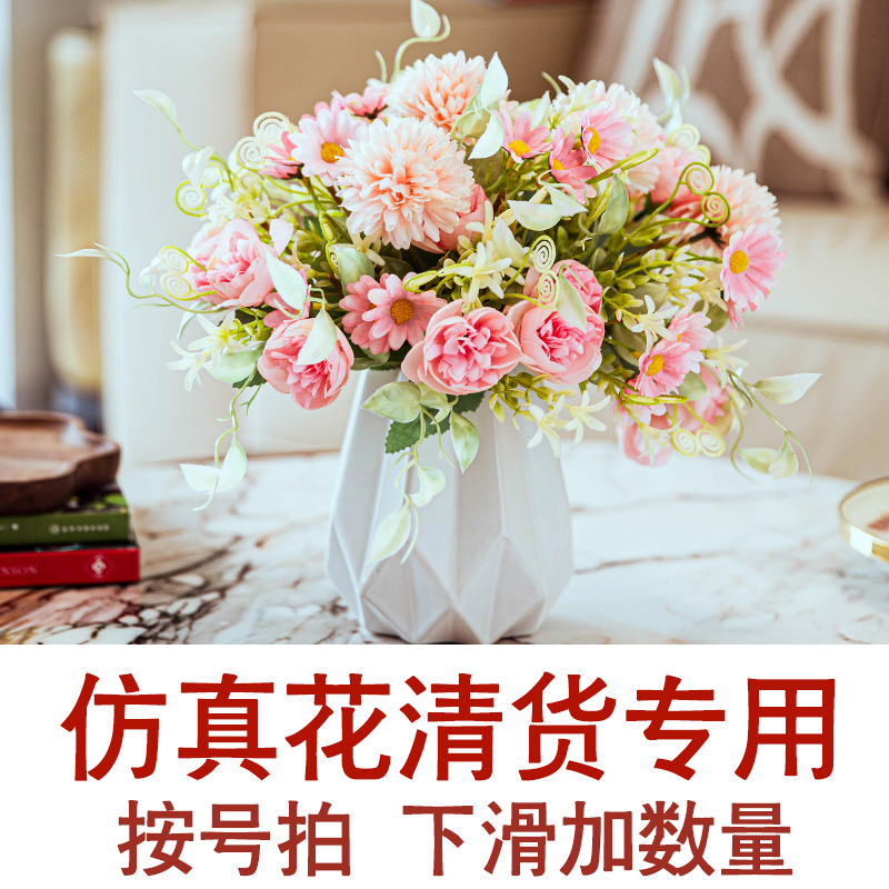 A仿真花清仓专属链接直播间看产品下单对应编号