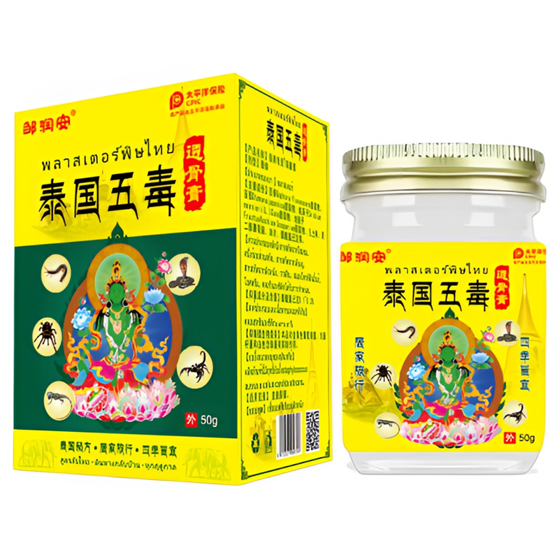买三送一泰国五毒透骨膏 颈肩腰腿关节发热乳膏