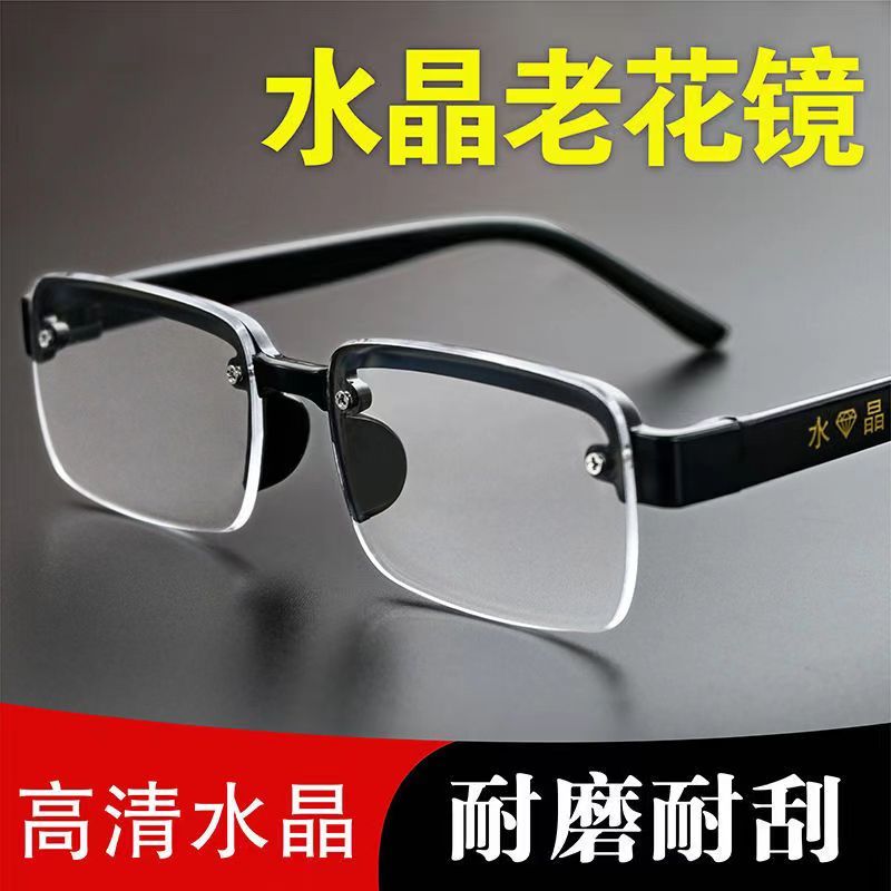 水晶石头老花镜男正品高清茶色防疲劳清凉护目保健老光眼镜女正品