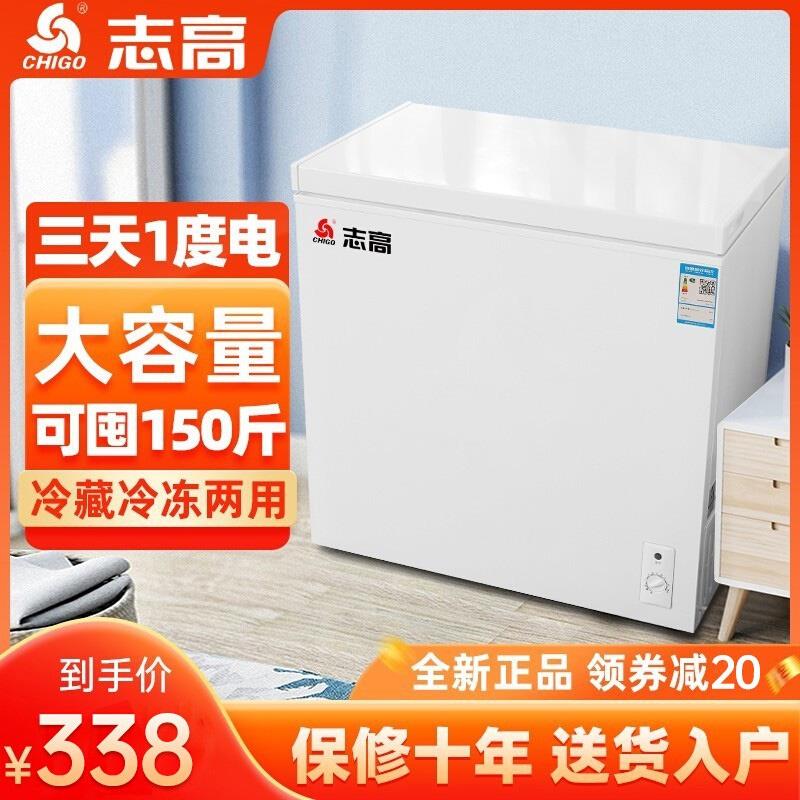 小冰柜家用冷冻冷藏卧式小型迷你商用大容量无霜雪糕保鲜冷柜