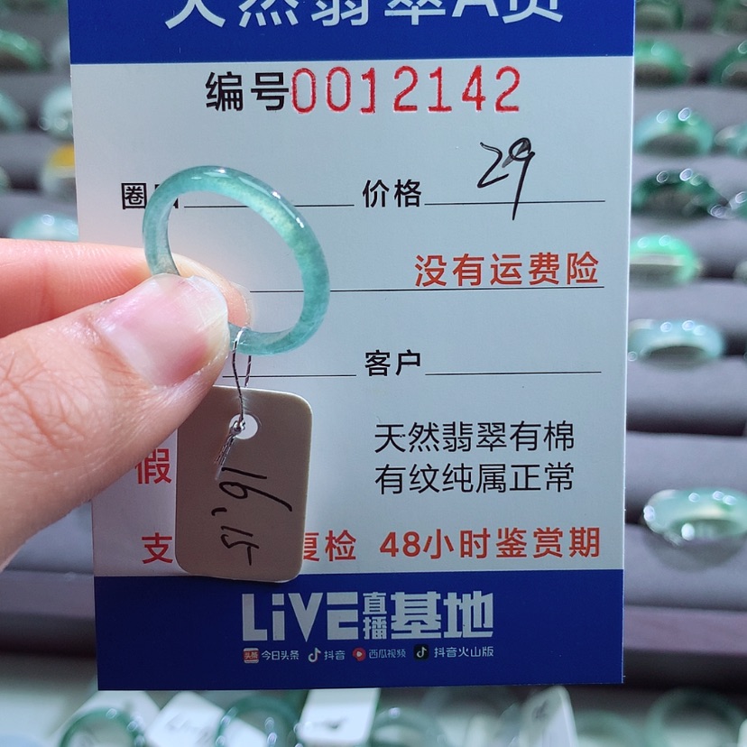 【闪购商品】翡翠戒指未镶嵌