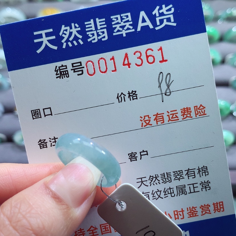 【闪购商品】翡翠戒指未镶嵌