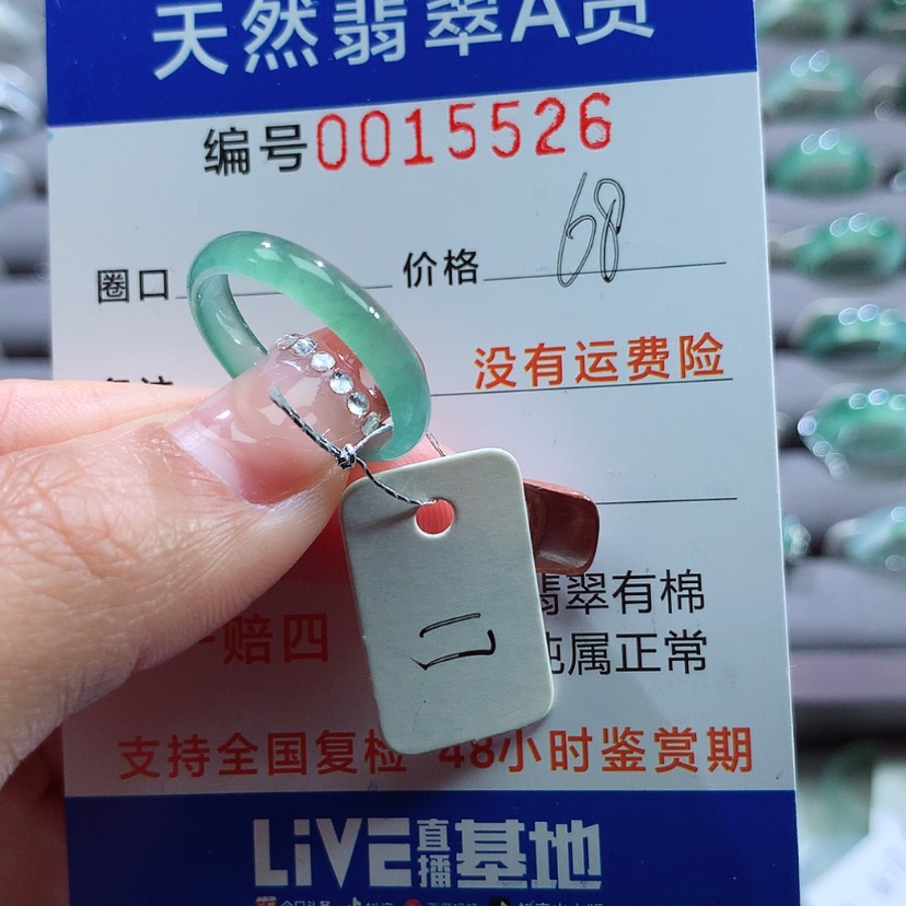 【闪购商品】翡翠戒指未镶嵌