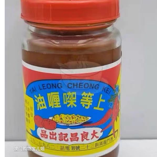 澳门昌记咖喱油传统手工制作没有添加剂煮牛腩土豆咖喱鸡拌面皆可