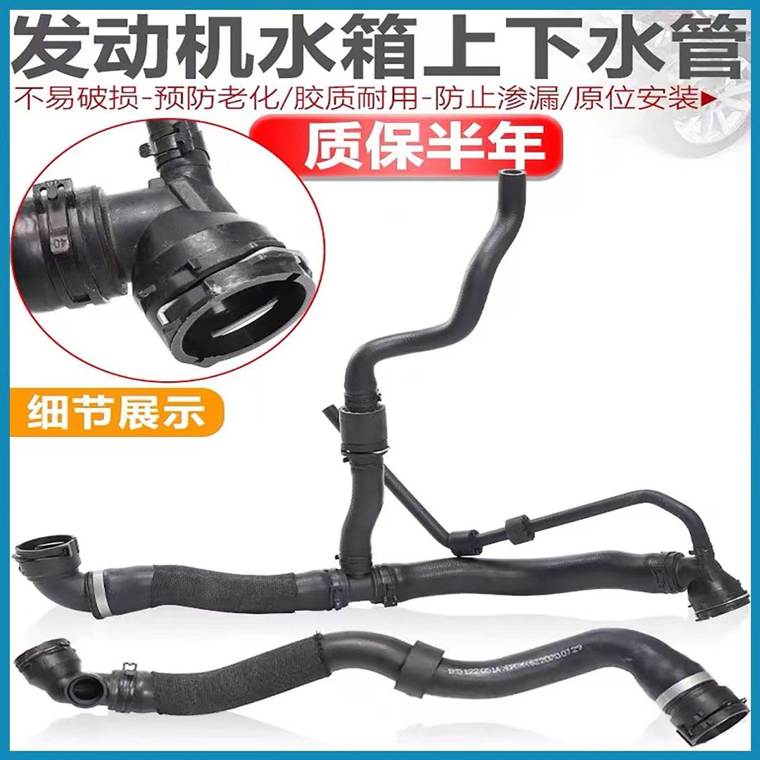 上汽大众新帕萨特途观迈腾速腾CC高尔夫明昊锐发动机水箱上下水管