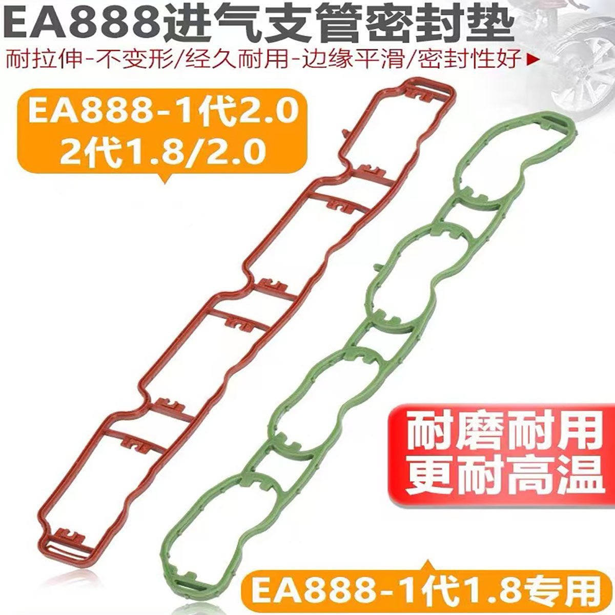 上汽大众途观新帕萨特迈腾明昊锐Q5进气支管密封垫进气歧管密封圈