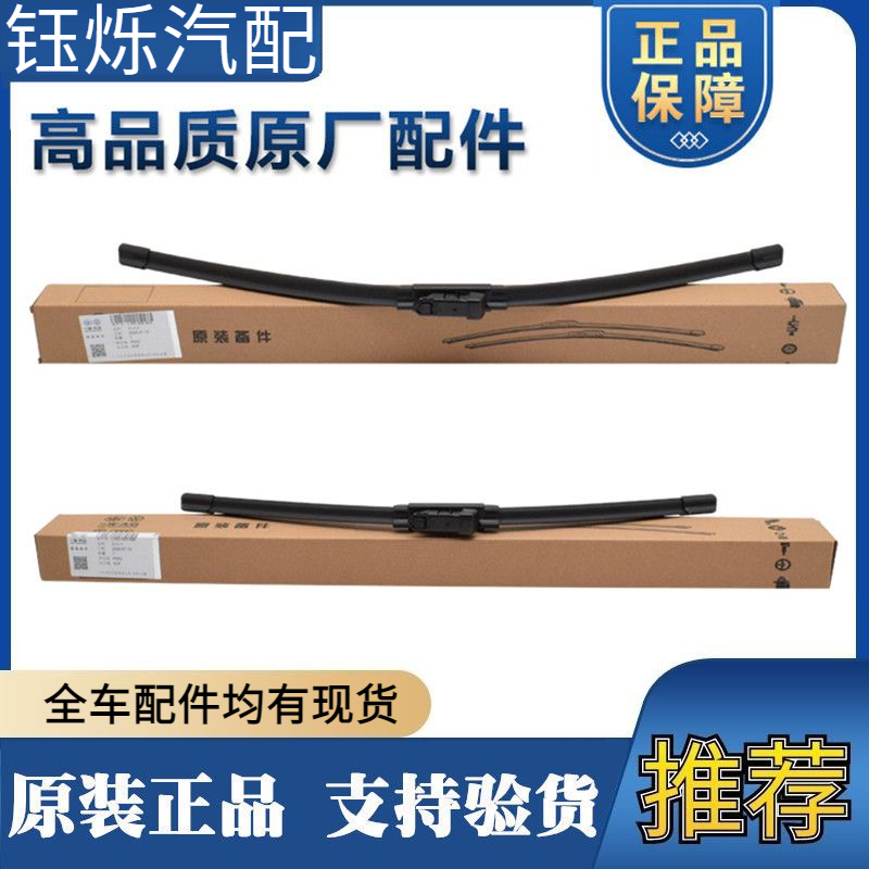 适配迈腾速腾CC宝来高尔夫嘉旅探岳歌探影高尔夫67原装雨刮片原厂