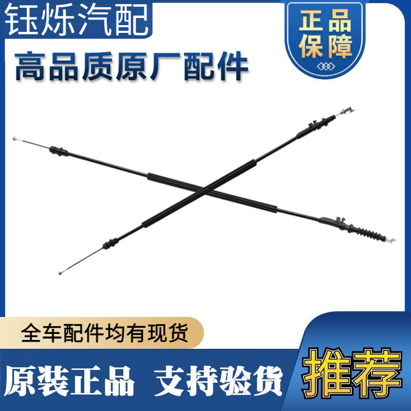迈腾速腾CC高尔夫67宝来门锁拉线外拉手内扣手拉线车门锁拉丝原厂