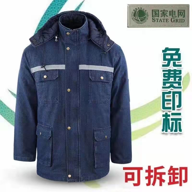 东北超厚保暖工作服可拆卸国家电网加防寒劳保牛仔电焊反光条防风