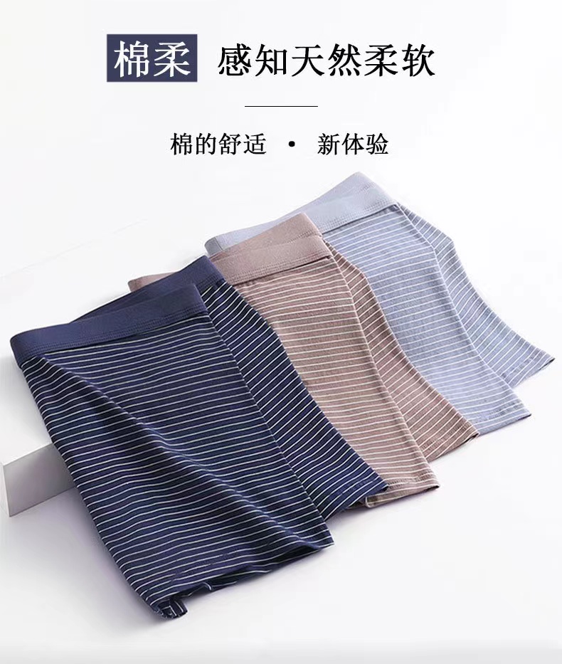 男士 透气 舒适 平角内裤