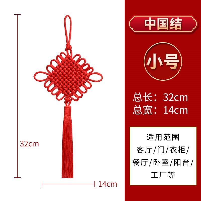 中国结挂件小号客厅大号红色如意结平安结同心结挂饰玄关新款摆件