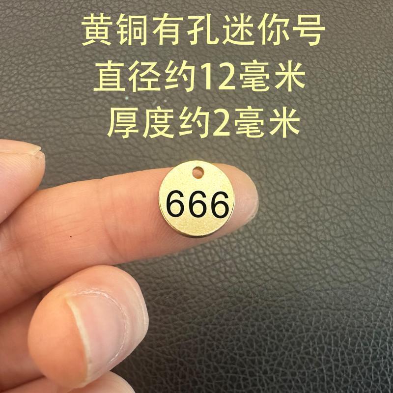666金属牌圆形DIY刻数字姓名号码祝福不锈钢黄铜超薄迷你挂件