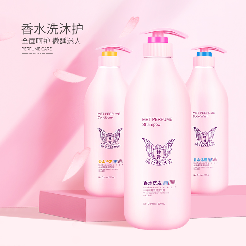 linken/林肯【官方】洗发水香水洗沐护去屑柔顺洗发露500ml