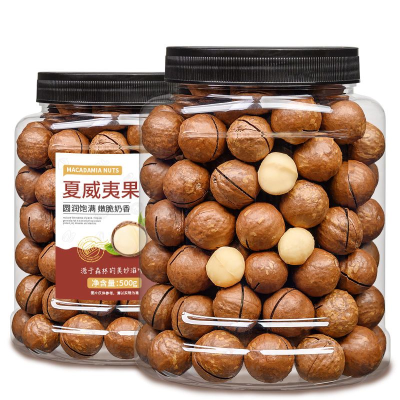 【夏威夷果】新货年货250g含罐坚果夏威夷果奶油味精选品质8g营养美