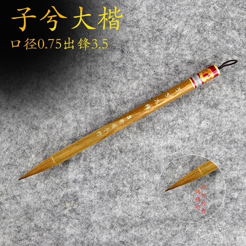 吕卫国（子兮大）善琏春风湖笔湘妃竹手作纯狼毫大楷创作毛笔