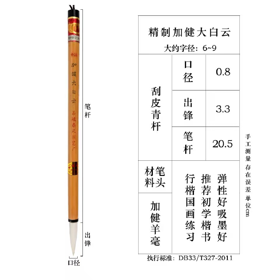 善琏春风湖笔 黄竹杆精制加健大白云毛笔 初学者国画练习用笔