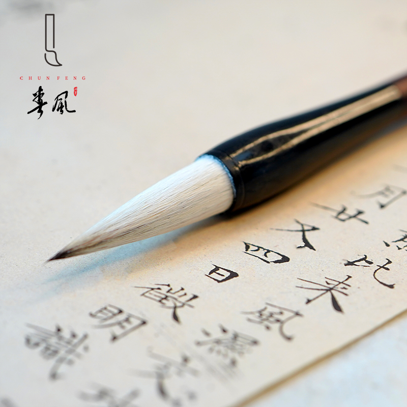 开学文具（行云流水）善琏吕卫国小幅行草写意花卉小品画楷书兼毫