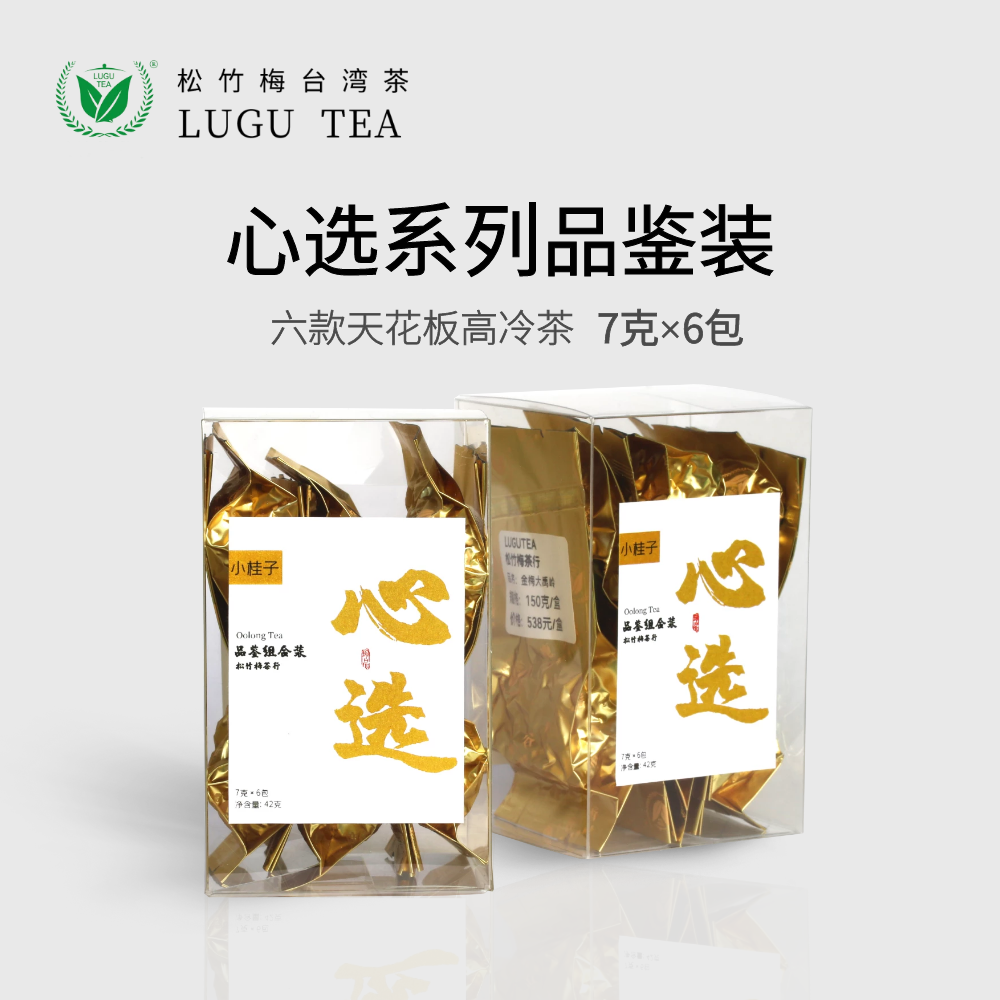 【茶叶试饮装】正宗台湾高山乌龙茶小桂子心选系列大禹岭茶清香型