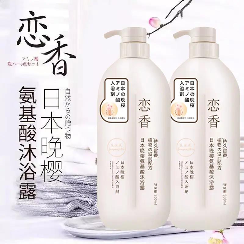 【小扬力荐】日本/浅/香氨基酸洗发水沐浴露套装去屑止痒控油蓬松持