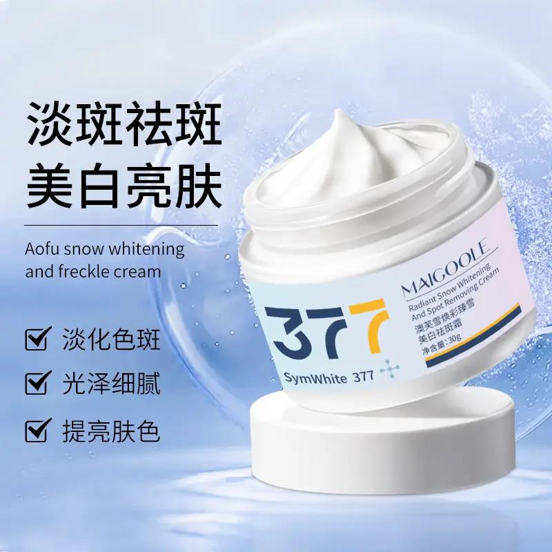 【小扬力荐】377面霜抗皱紧致补水保湿美白抗初老提亮肤色淡化色