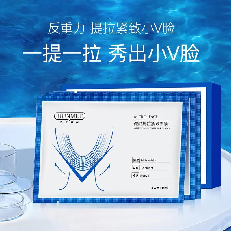 【小扬力荐】微脸面膜提拉抗皱淡化法令纹重塑轮廓挂耳式双下巴颈