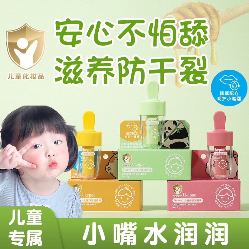 秋冬儿童保湿补水润唇膏男女孩宝宝专用定制护唇膏湿润学生防干裂