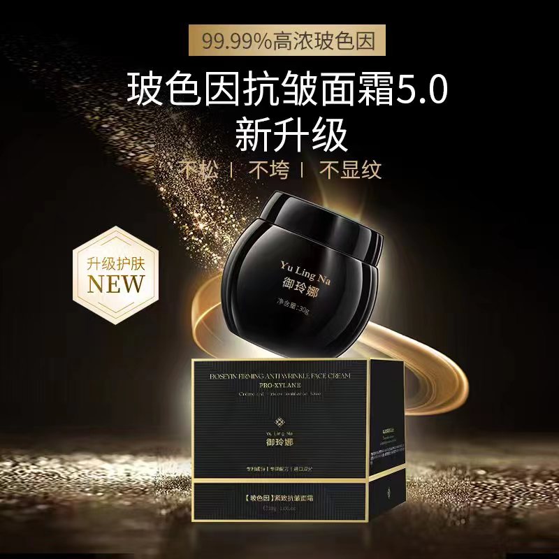 【5.0款99.9浓度玻色因10黑绷带】紧致抗皱面霜紧致饱满对抗法令纹