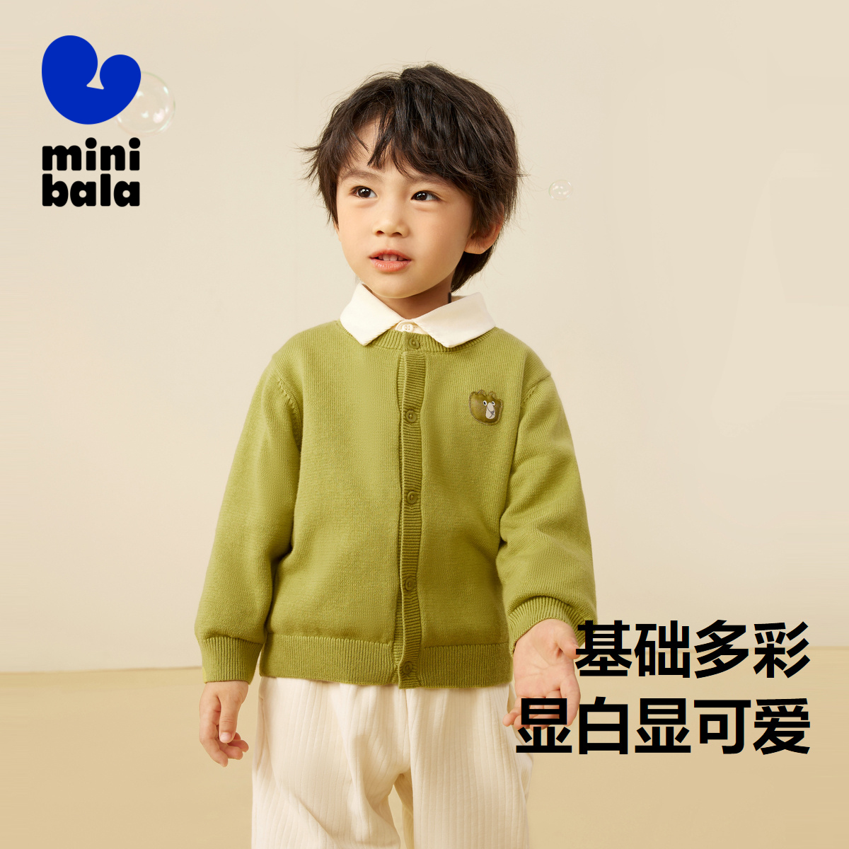 【会员专享】迷你巴拉绵绵衫儿童纯棉开衫洋气儿童毛衣针织休闲装