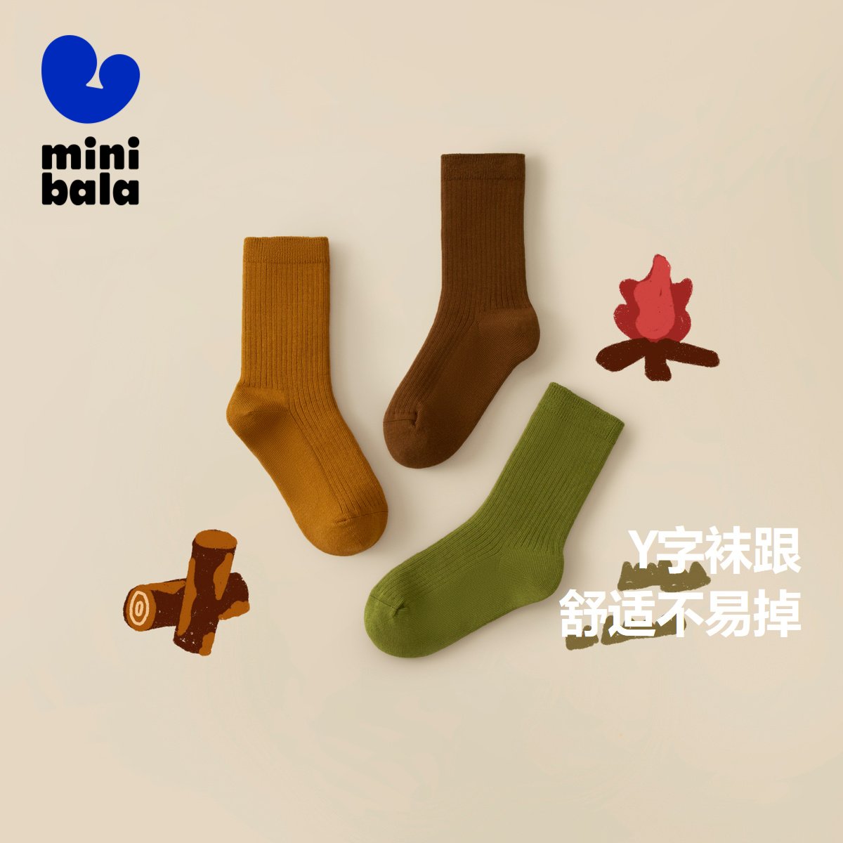 【三双装】【植物芯】迷你巴拉男童女童彩色袜子3双装舒适透气