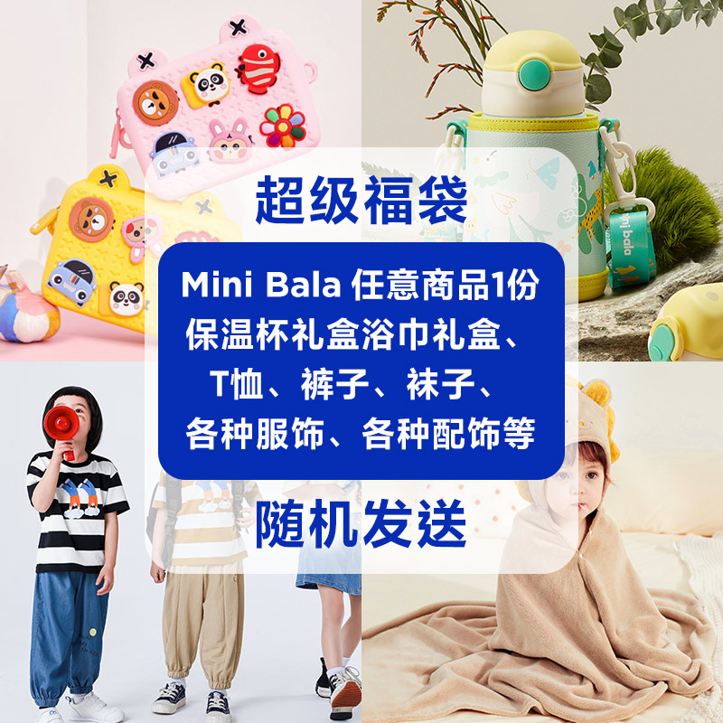 【3双装】迷你巴拉男童女童袜子宝宝透气舒适儿童袜