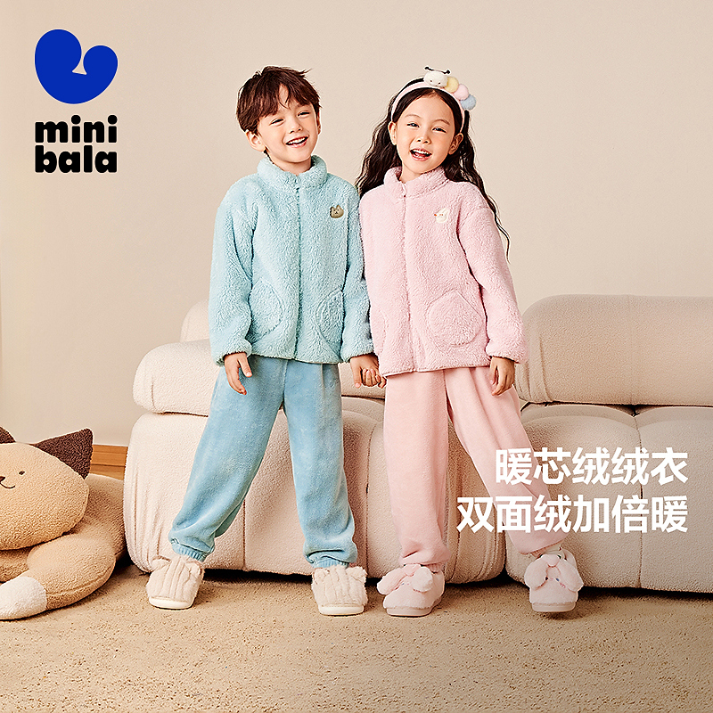 【暖芯】迷你巴拉男女童双面绒家居保暖外套宝宝护肚毛绒