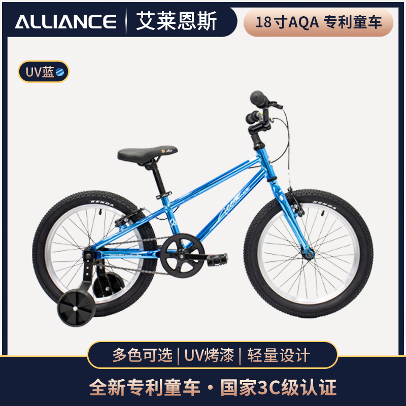 Alliance/艾莱恩斯18寸Q1铝合金超轻儿童自行车一支工具快速安装